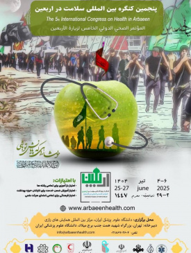 برگزاری پنجمین کنگره بین المللی سلامت در اربعین