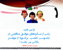 هشدار در خصوص تخلیه اطلاعاتی تلفنی