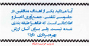 هشدار در خصوص تخلیه اطلاعاتی تلفنی