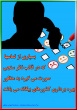 هشدار در خصوص تخلیه اطلاعاتی تلفنی