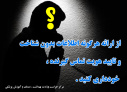 هشدار در خصوص تخلیه اطلاعاتی تلفنی