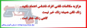هشدار در خصوص تخلیه اطلاعاتی تلفنی