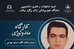 برگزاری کارگاه متدولوژی (خروجی محور)