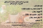 آغاز چهارمین فراخوان فصلی حمایت از طرحهای فناورانه در حوزه پزشکی
