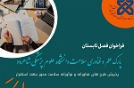 حمایت از ایده ها و طرح های نو و خلاق