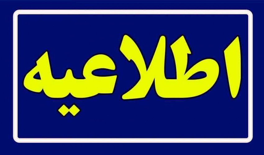 اعلام موجودی کیت استخراج ژنوم و شرایط استفاده رایگان در طرح‌های پژوهشی